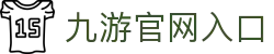 九游体育(中国)官方网站_JIUYOU SPORTS